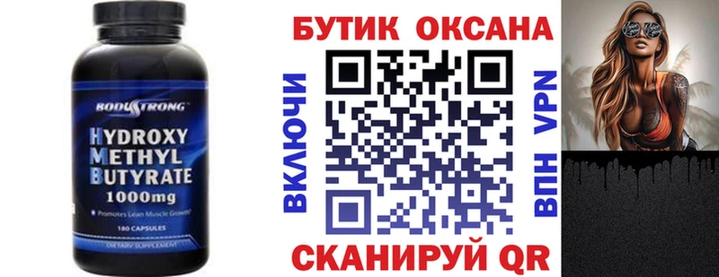 Бутират оксана  Купить  Валдай 
