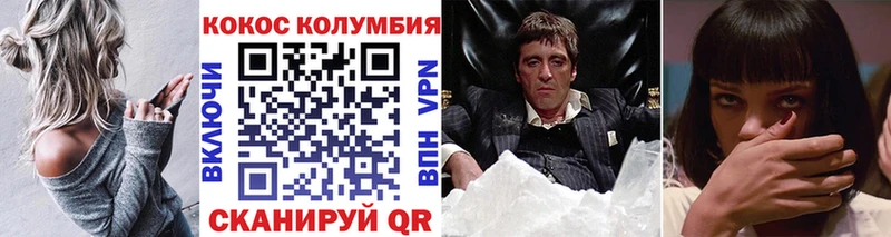Кокаин FishScale  Купить  Валдай 