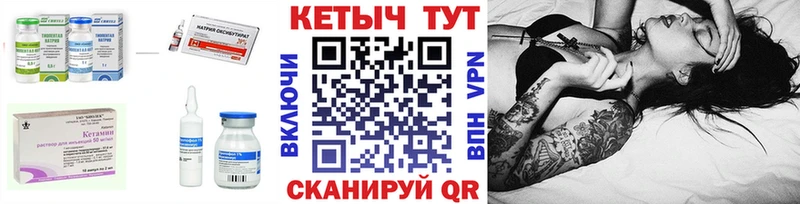 Купить  Валдай  КЕТАМИН ketamine 