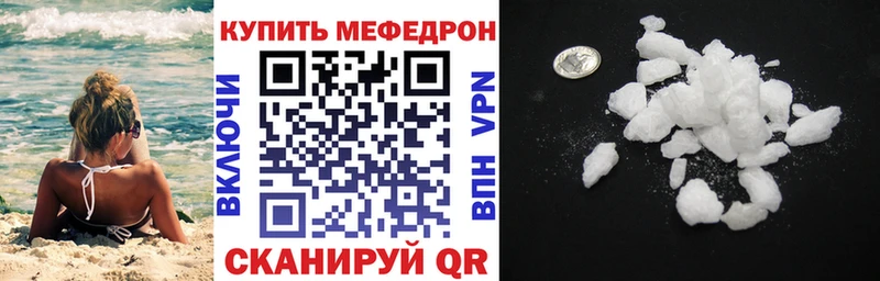 Меф мука  Купить закладки  Валдай 